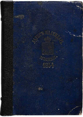 Нистрем К.М. Книга адресов жителей Москвы. [В 2 ч.]. Ч. 2. 1854. Книга лиц неслужащих. М., 1854.